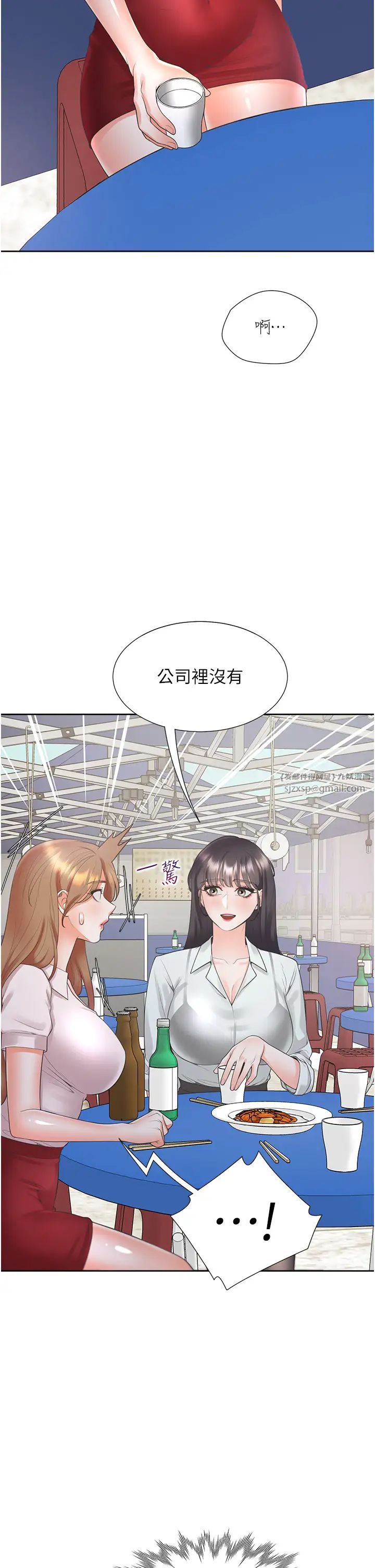 同居上下舖第89話-震撼全場的相見歡