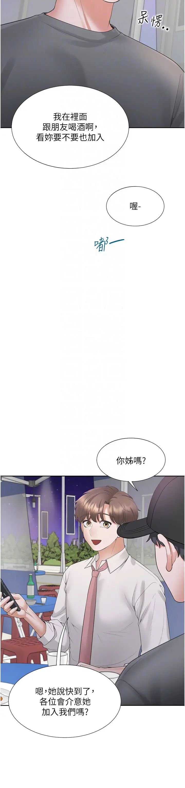 同居上下舖第89話-震撼全場的相見歡