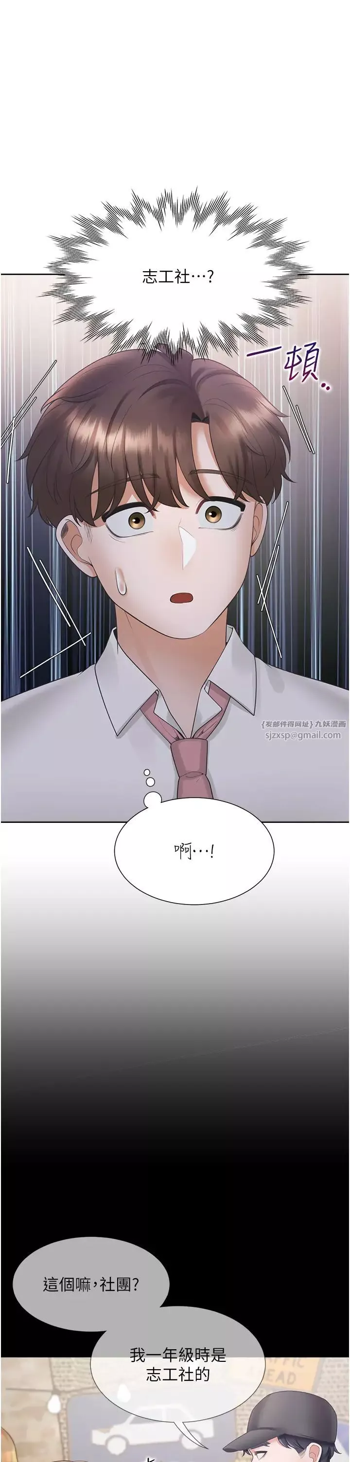 同居上下舖第89話-震撼全場的相見歡