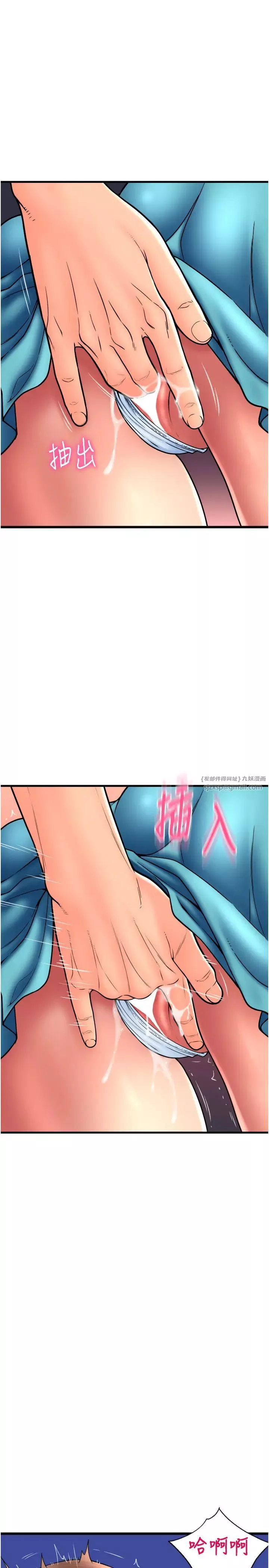 請用啪支付第70話-沉溺於偉勳的床技