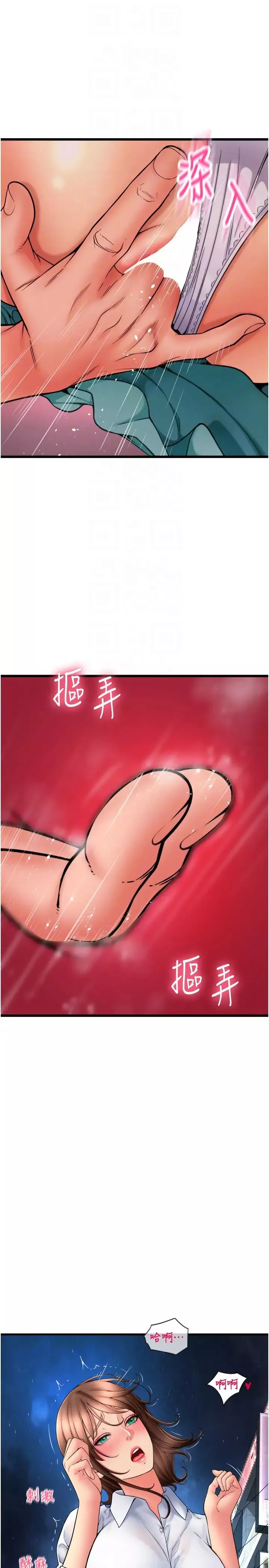 請用啪支付第70話-沉溺於偉勳的床技