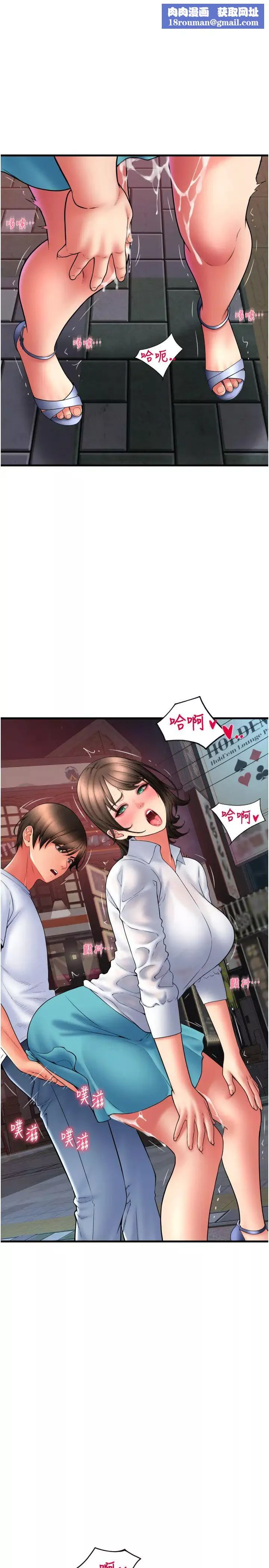 請用啪支付第70話-沉溺於偉勳的床技