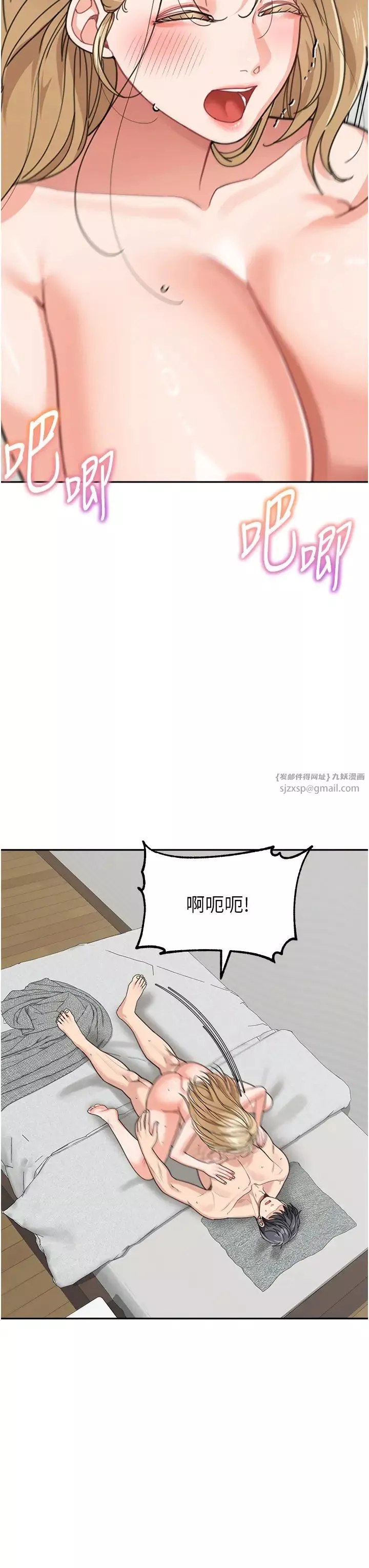 童顏繼母第45話-想乞求原諒就把衣服脫瞭