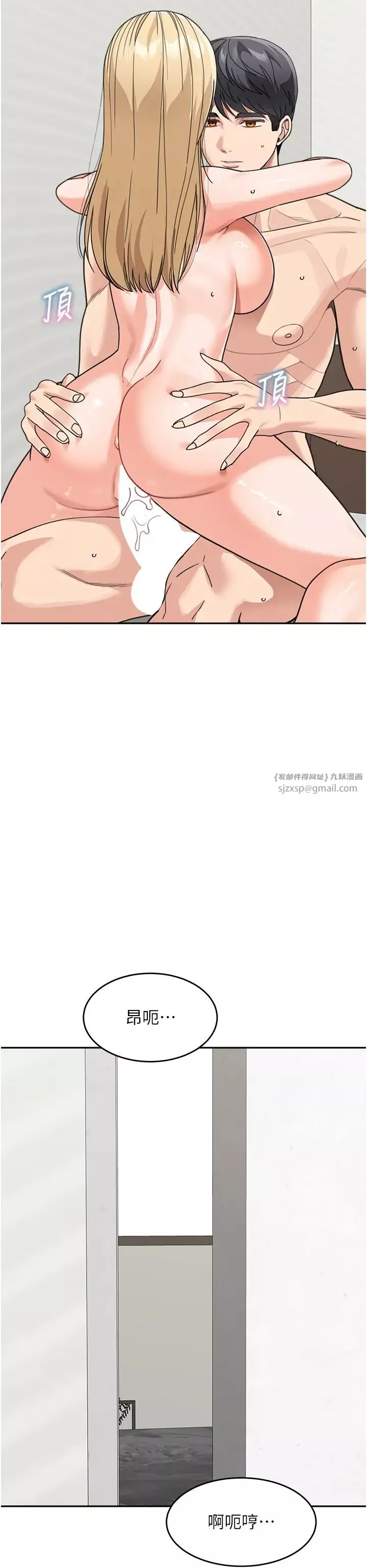 童顏繼母第45話-想乞求原諒就把衣服脫瞭