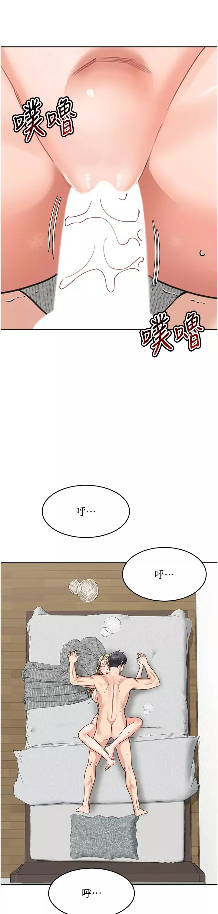 童顏繼母第45話-想乞求原諒就把衣服脫瞭