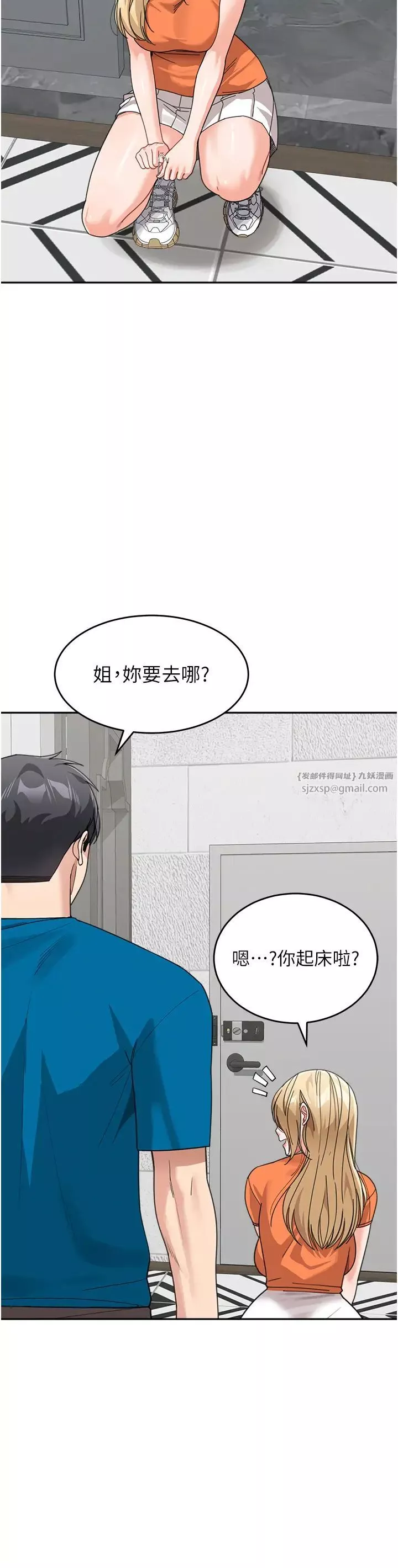 童顏繼母第45話-想乞求原諒就把衣服脫瞭