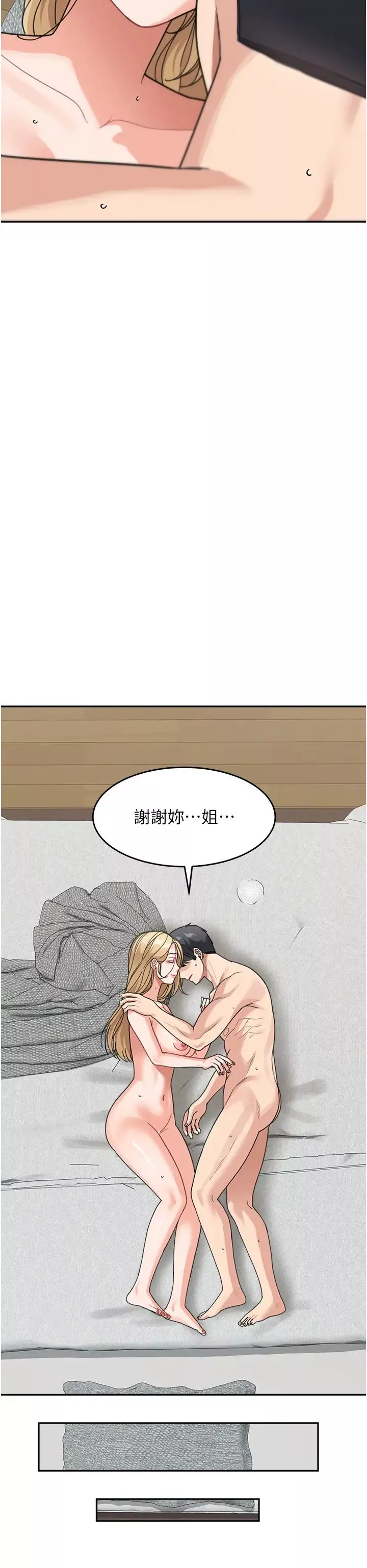 童顏繼母第45話-想乞求原諒就把衣服脫瞭