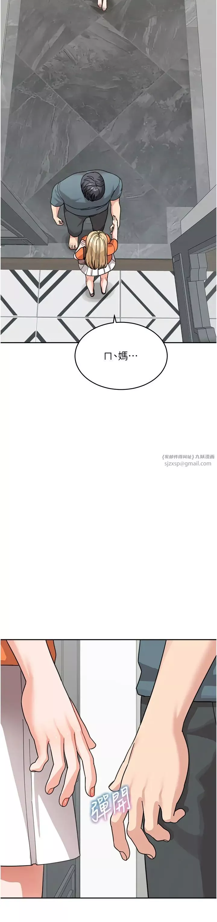 童顏繼母第45話-想乞求原諒就把衣服脫瞭