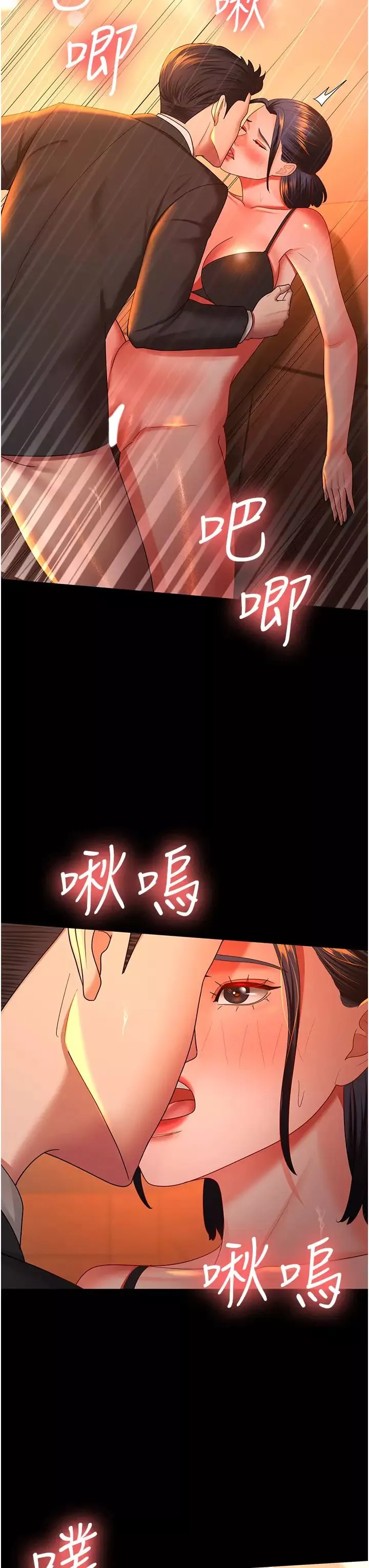 你老婆我收下了第40話最終話-成功奪得可口人妻