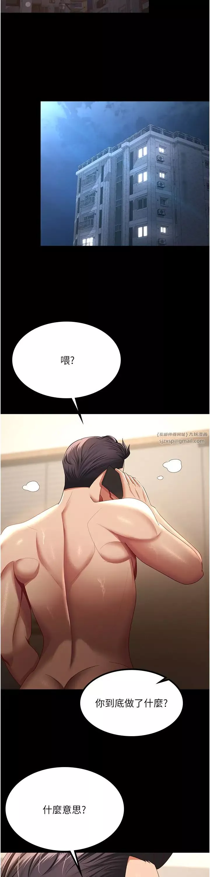 你老婆我收下了第40話最終話-成功奪得可口人妻