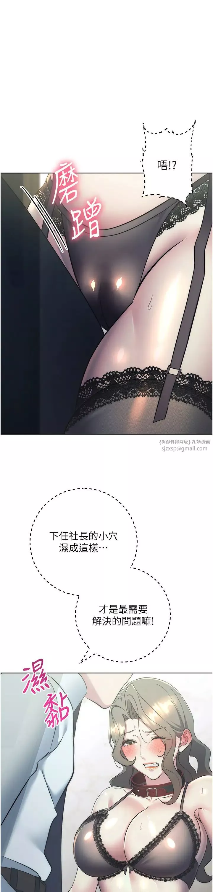 邊緣人的復仇第35話-在爸爸面前爽到流滿地