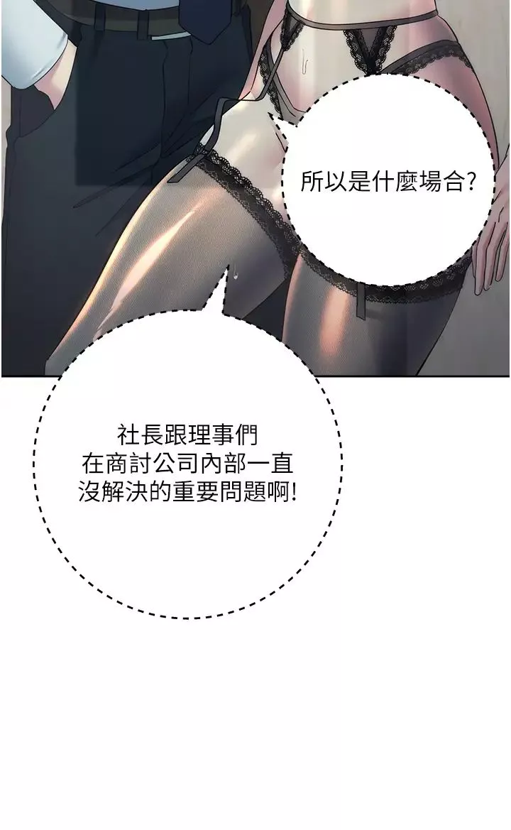 邊緣人的復仇第35話-在爸爸面前爽到流滿地
