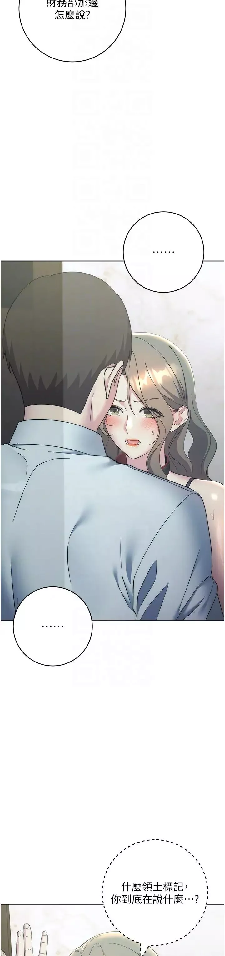 邊緣人的復仇第35話-在爸爸面前爽到流滿地