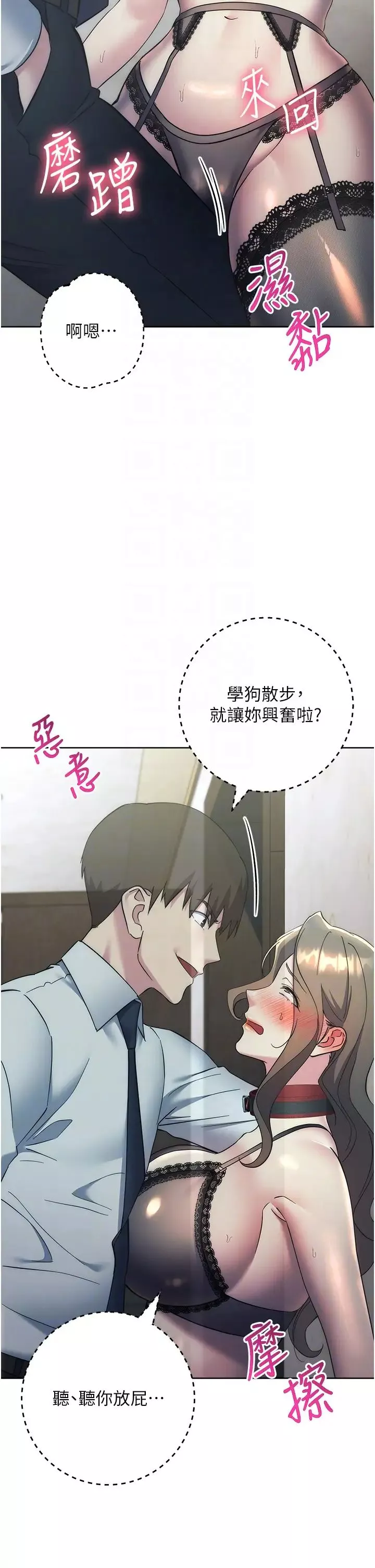邊緣人的復仇第35話-在爸爸面前爽到流滿地