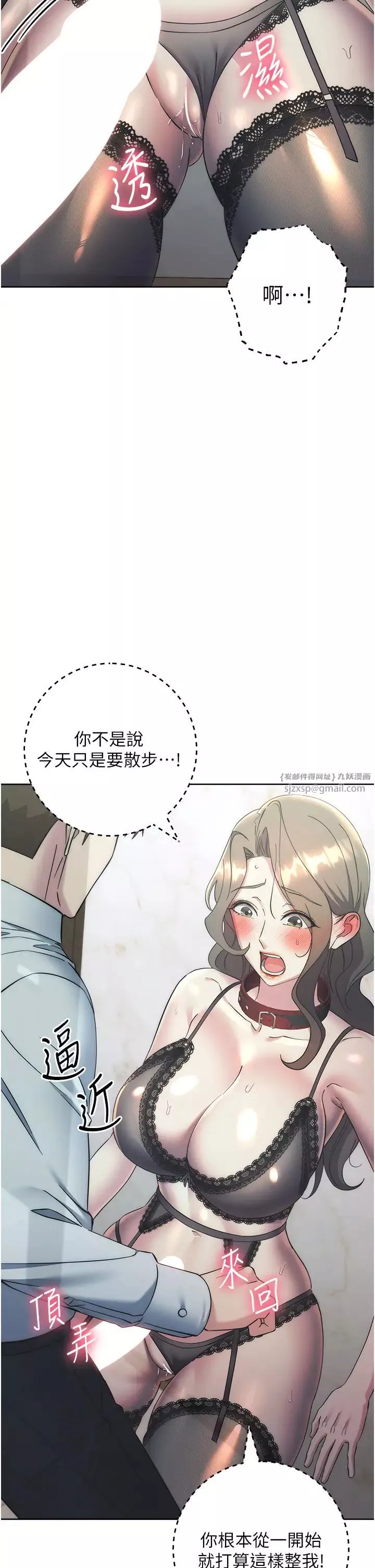 邊緣人的復仇第35話-在爸爸面前爽到流滿地