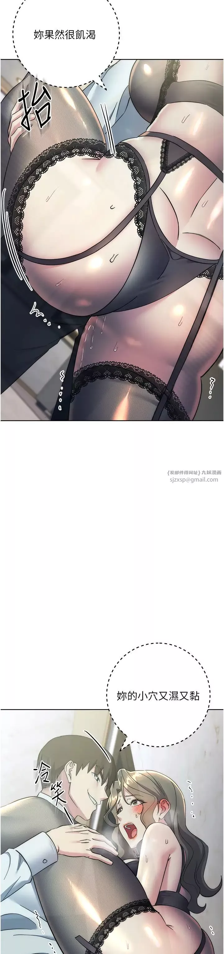 邊緣人的復仇第35話-在爸爸面前爽到流滿地