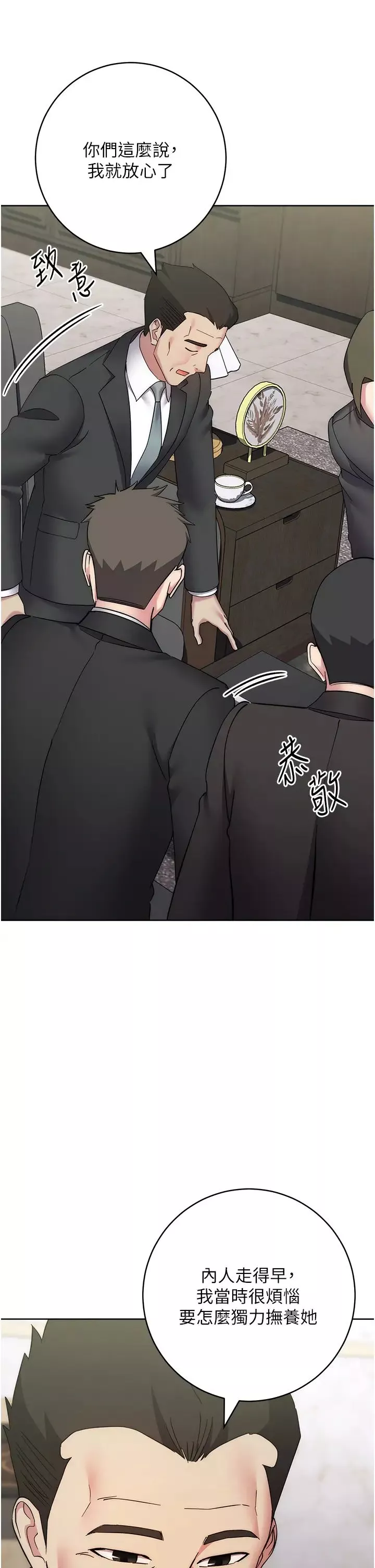 邊緣人的復仇第35話-在爸爸面前爽到流滿地