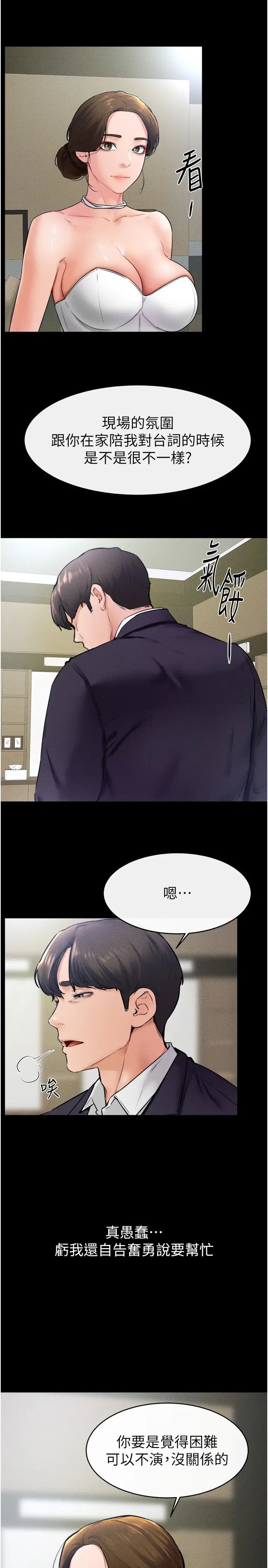 繼母與繼姐第31話-媽媽教導兒子接吻技巧