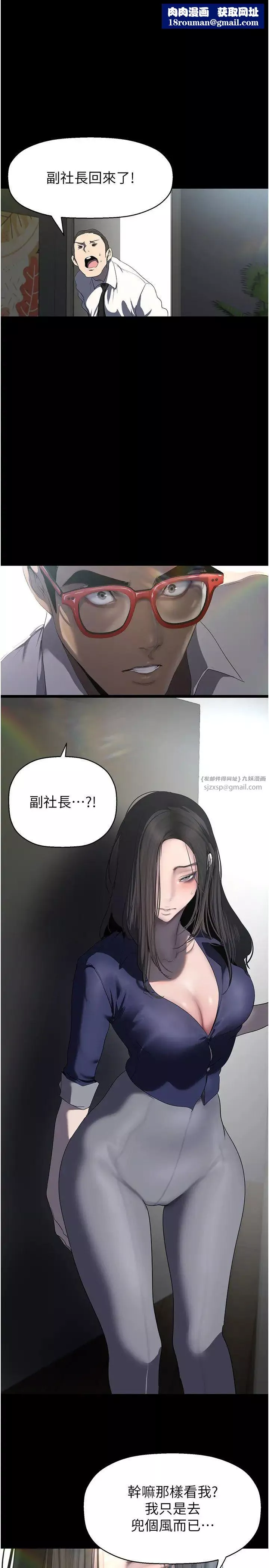美麗新世界第248話-需要取暖的豪承