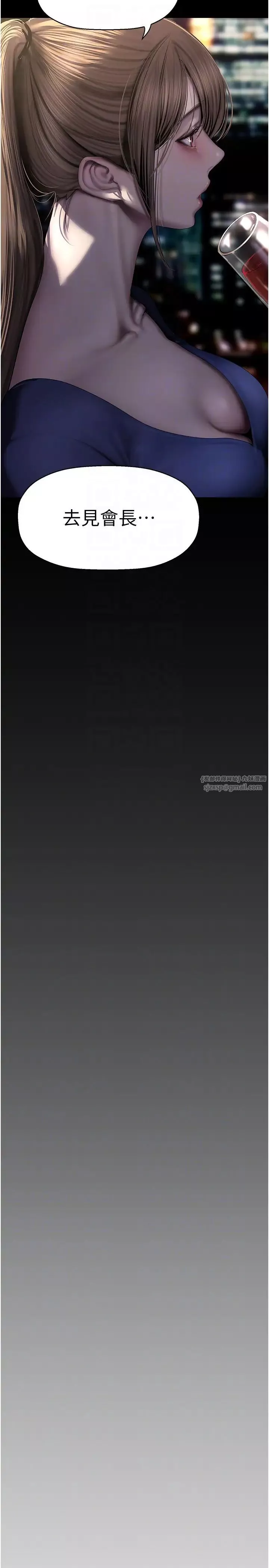 美麗新世界第248話-需要取暖的豪承