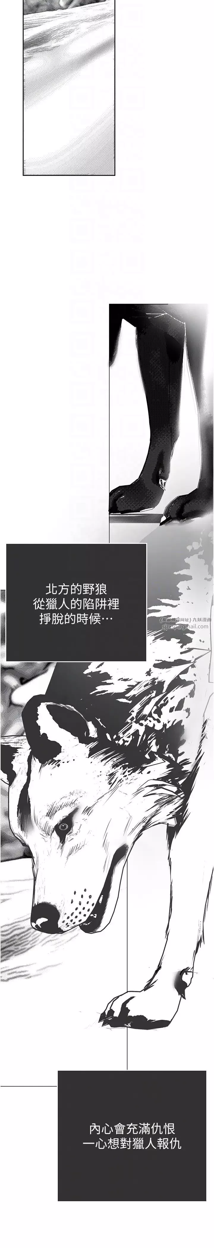 美麗新世界第248話-需要取暖的豪承
