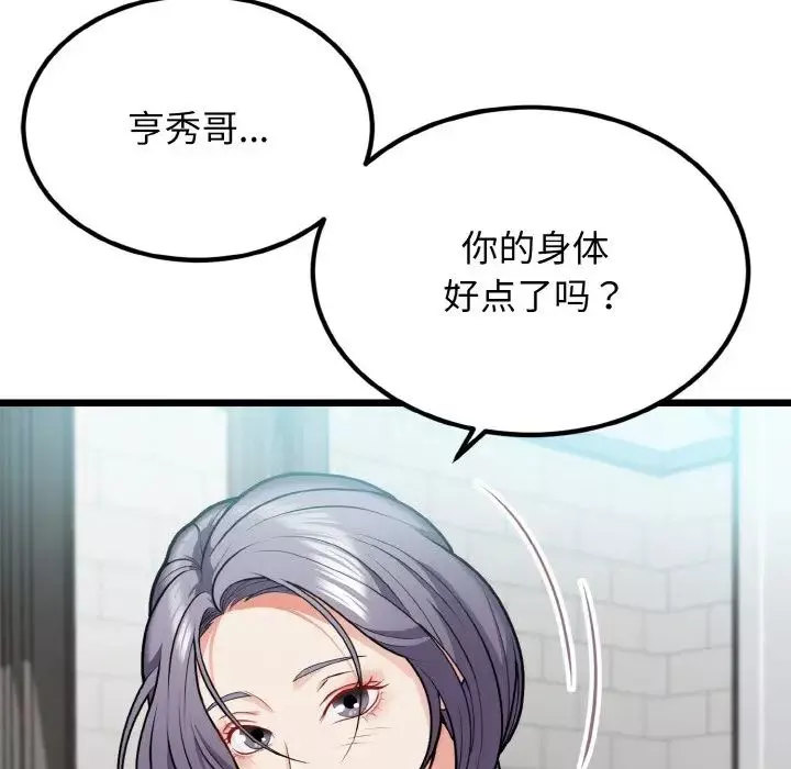 身体互换第4話