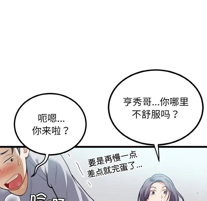 身体互换第4話