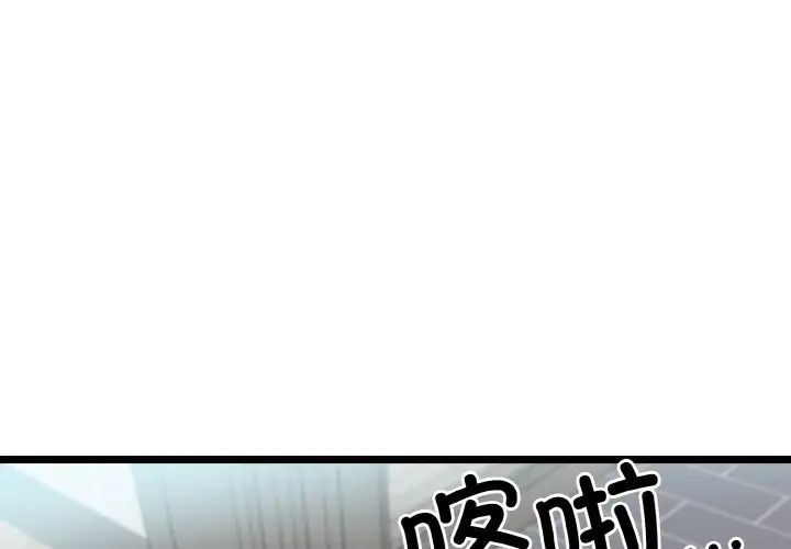 身体互换第4話