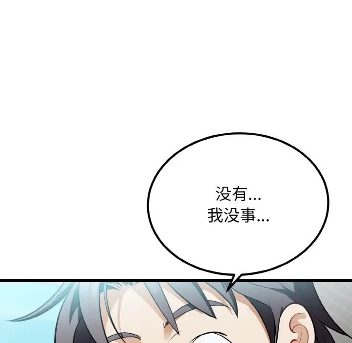 身体互换第4話
