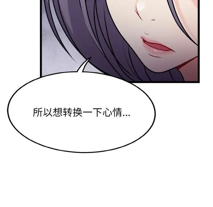 身体互换第4話