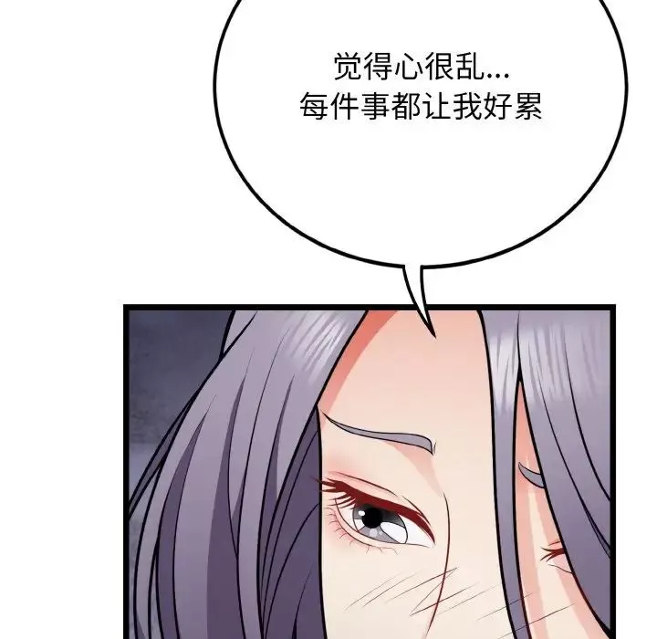 身体互换第4話
