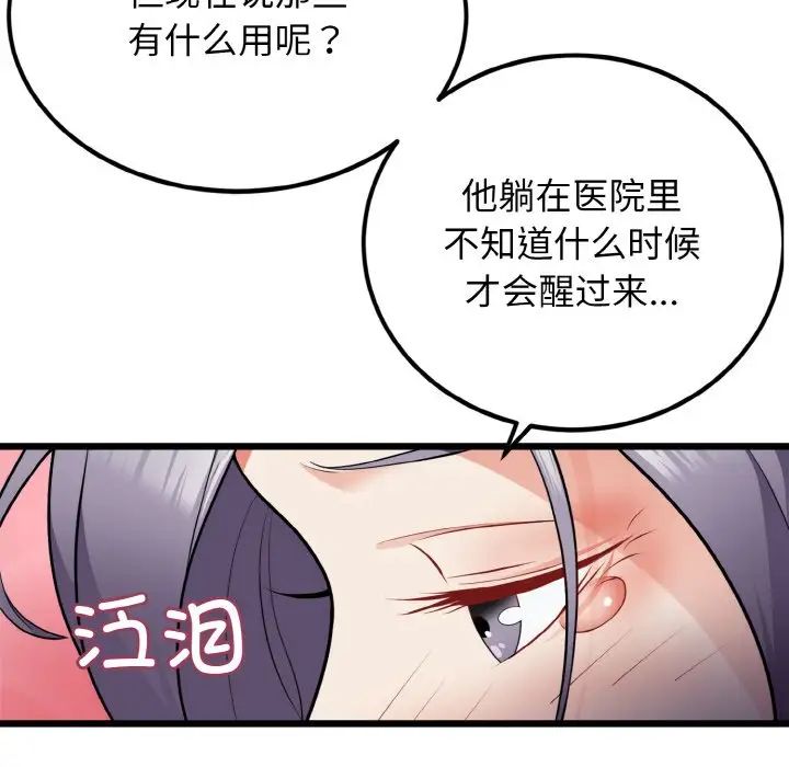 身体互换第4話