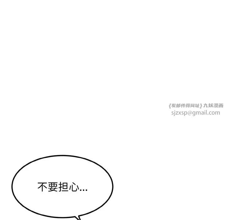 身体互换第4話