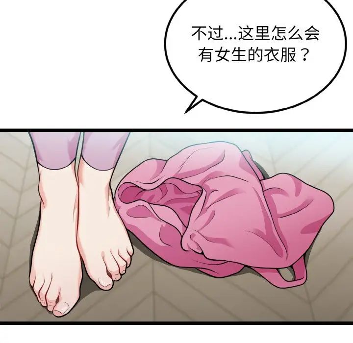 身体互换第4話
