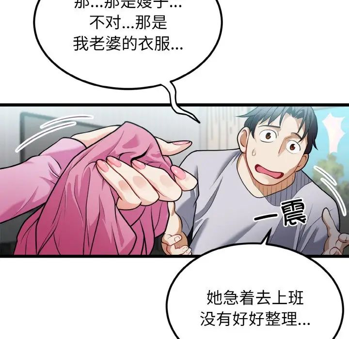 身体互换第4話