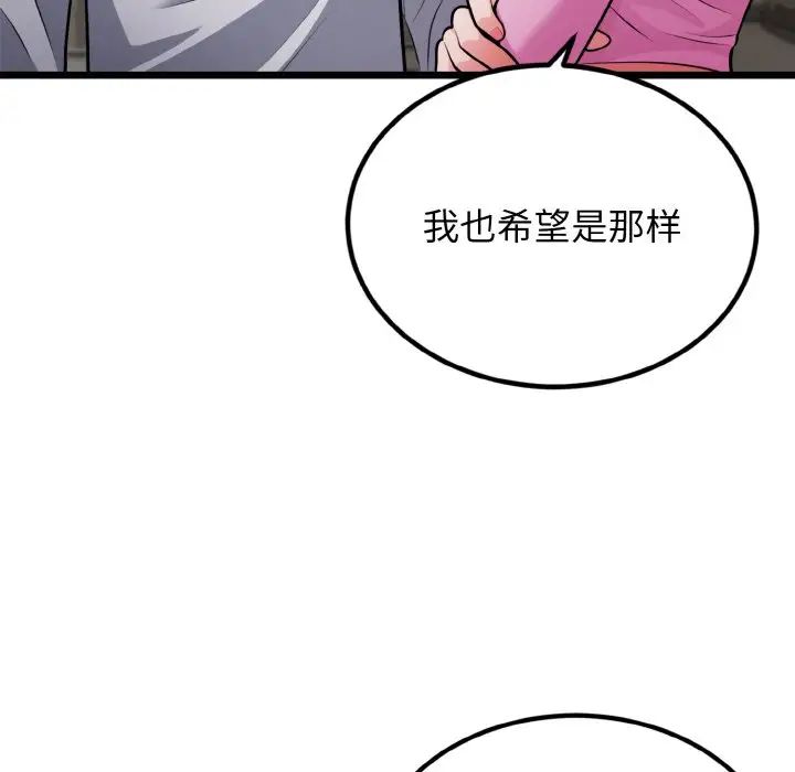 身体互换第4話