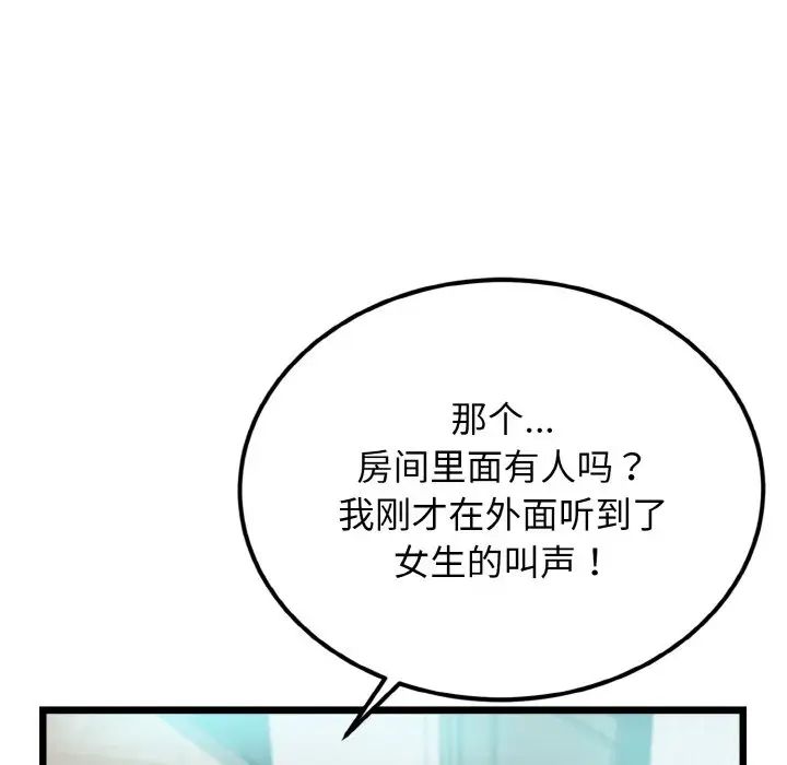 身体互换第4話