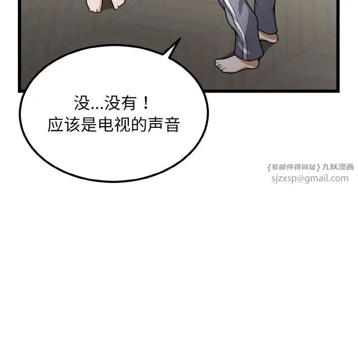 身体互换第4話