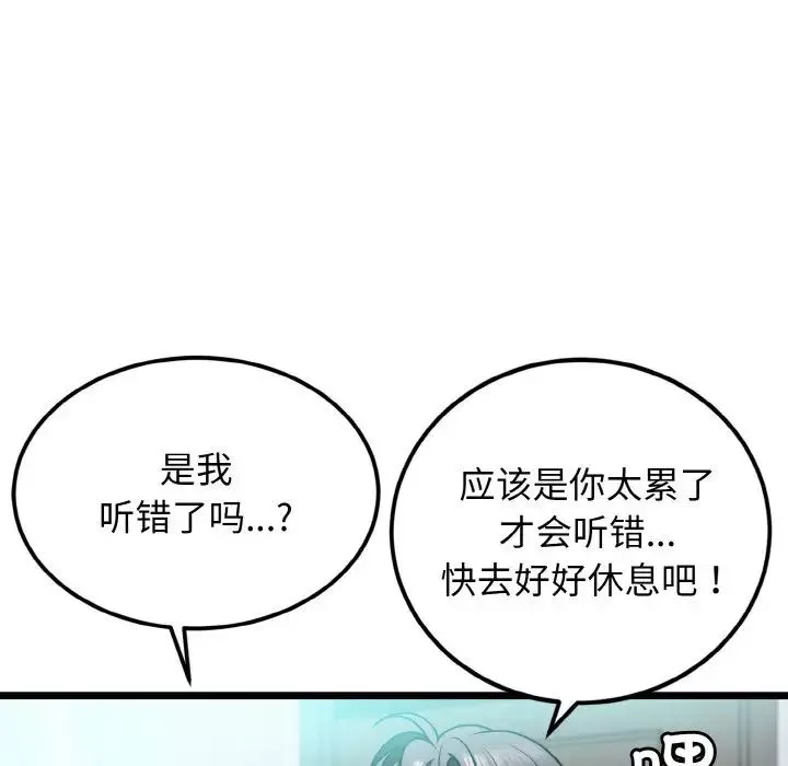 身体互换第4話
