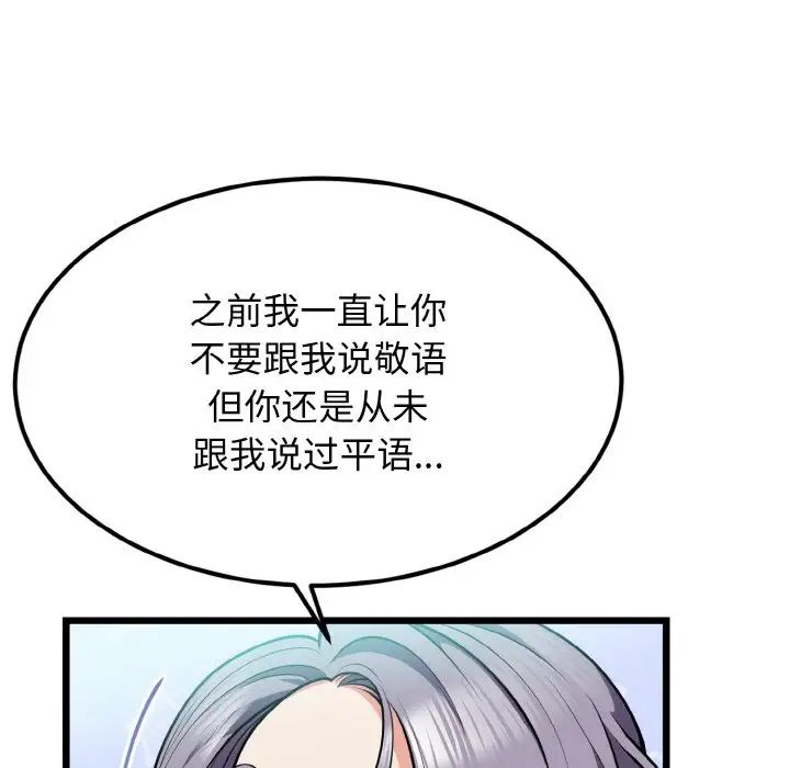 身体互换第4話
