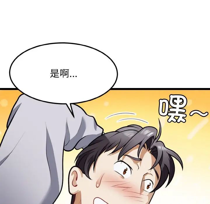身体互换第4話