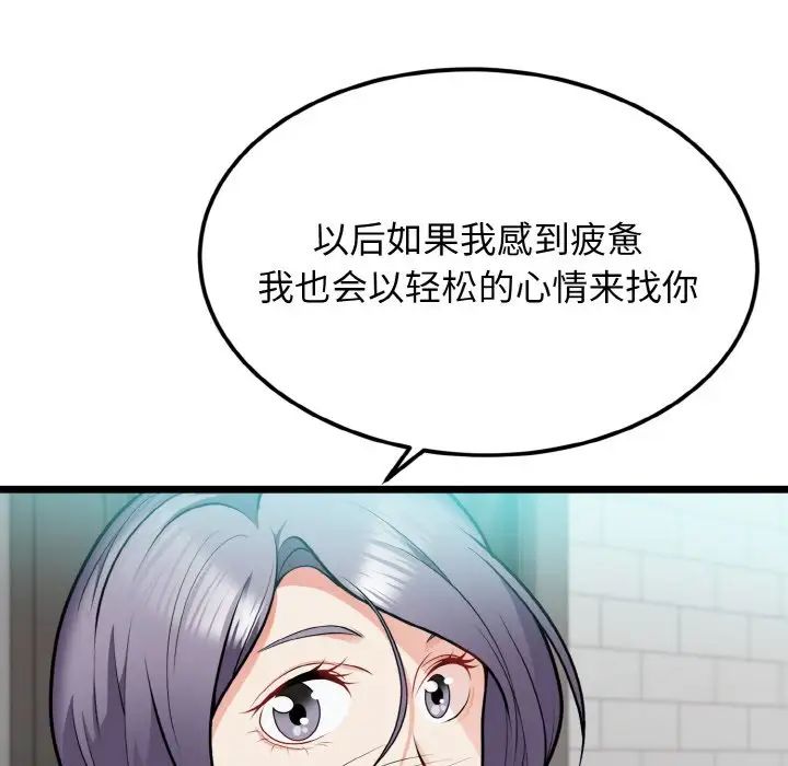 身体互换第4話