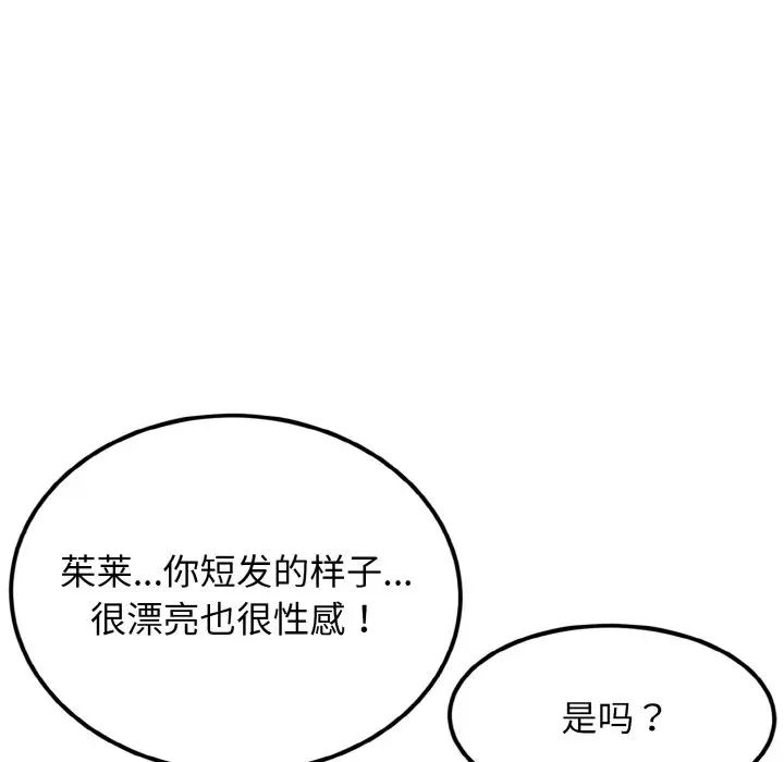身体互换第4話