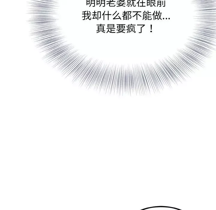 身体互换第4話