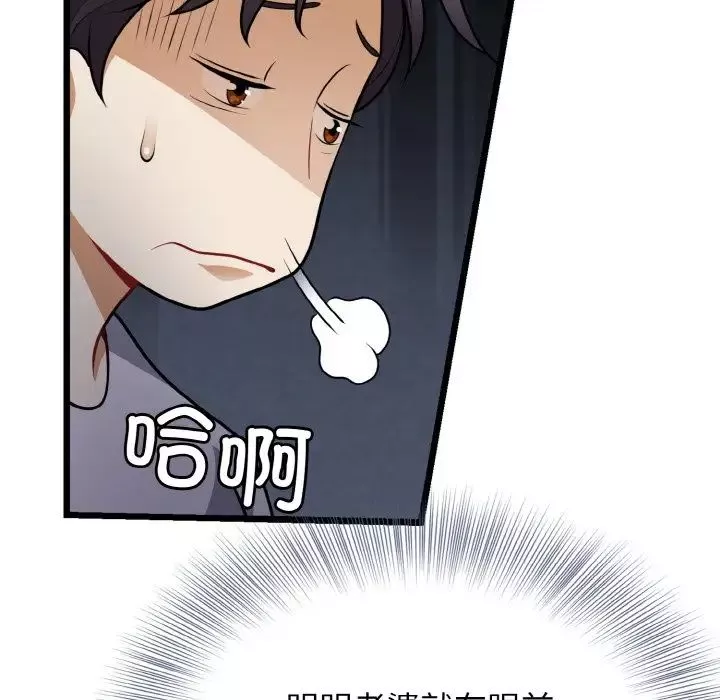 身体互换第4話