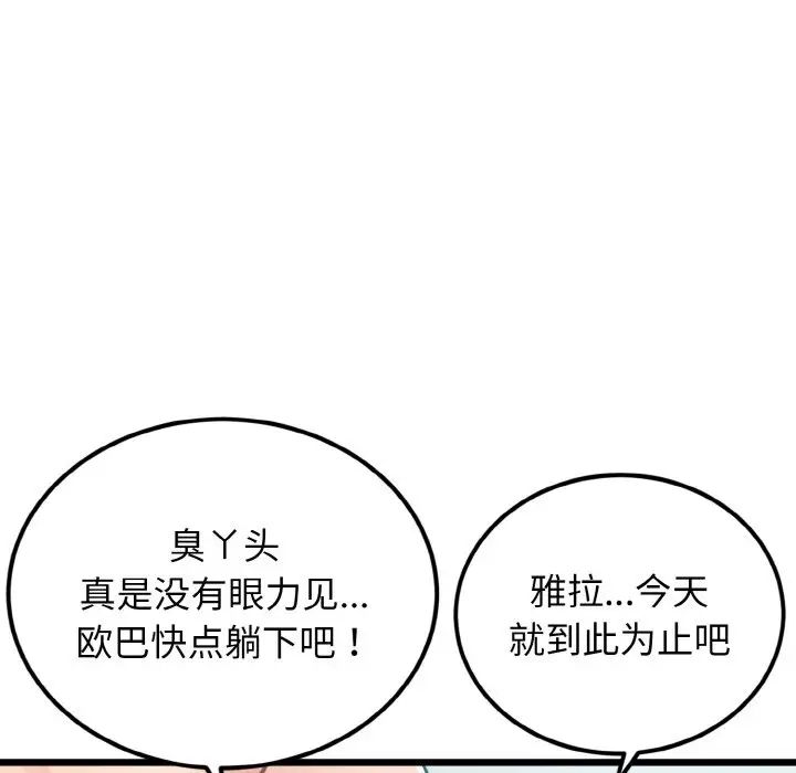 身体互换第4話