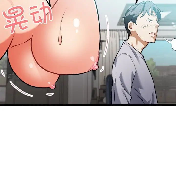 身体互换第4話
