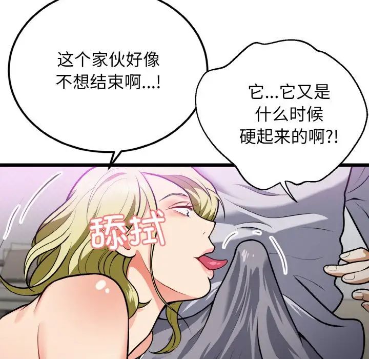 身体互换第4話