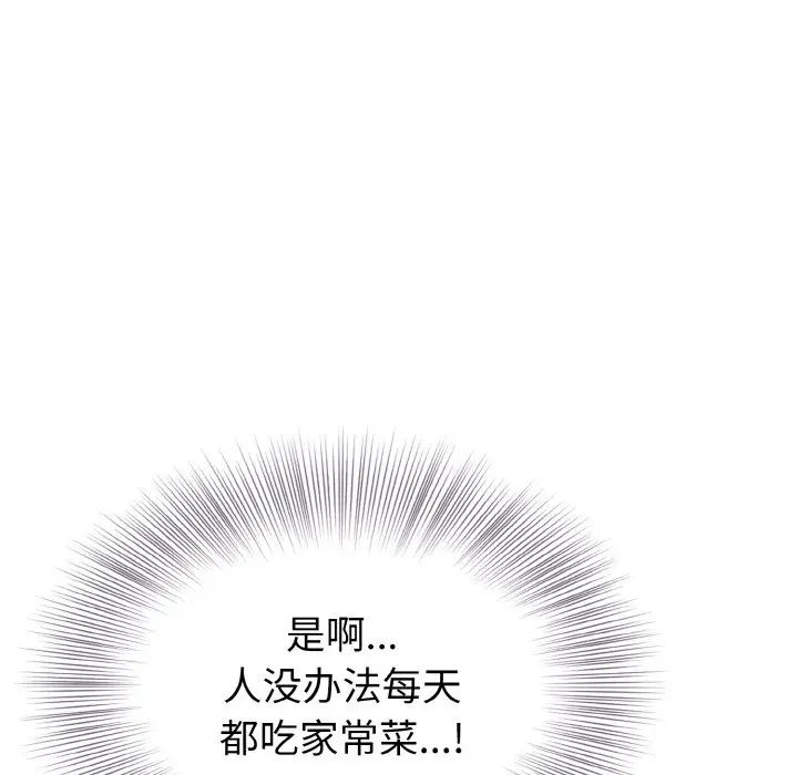 身体互换第4話