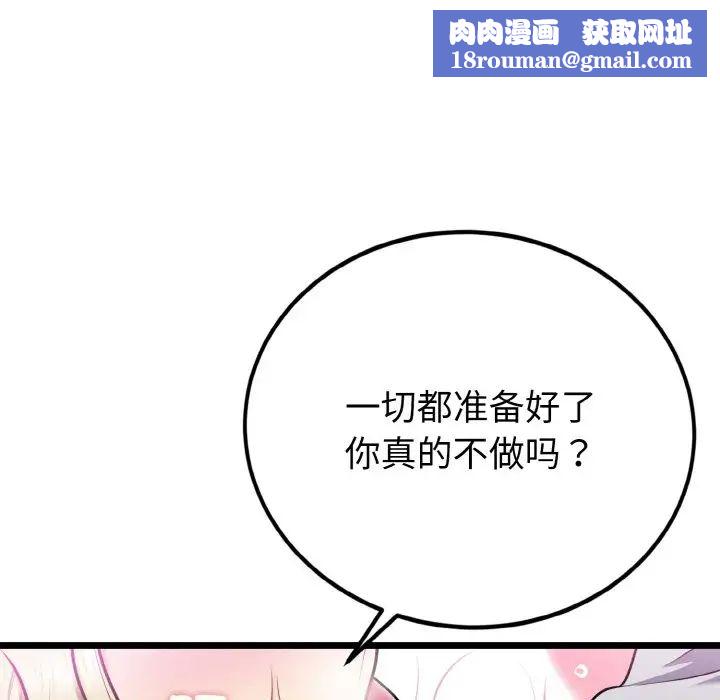 身体互换第4話